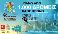 &Delta;&eta;&lambda;ώ&sigma;&epsilon;&iota;&sigmaf; &sigma;&upsilon;&mu;&mu;&epsilon;&tau;&omicron;&chi;ή&sigmaf; &gamma;&iota;&alpha; &tau;&omicron;&nu; 5&omicron; &Phi;&iota;&lambda;ί&pi;&pi;&epsilon;&iota;&omicron; &delta;&rho;ό&mu;&omicron;